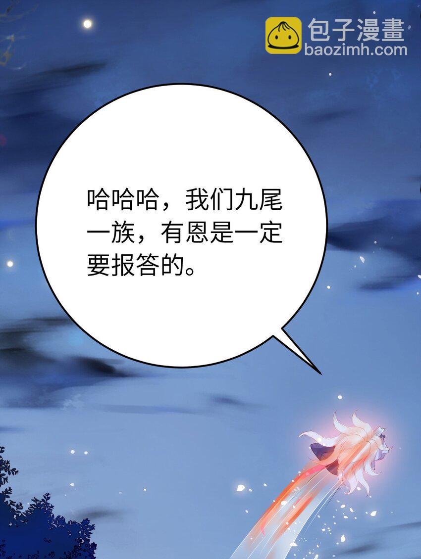 112 沈长铭报恩？