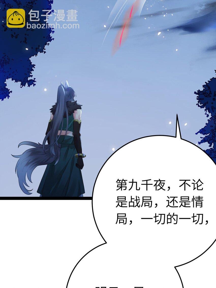 112 沈长铭报恩？