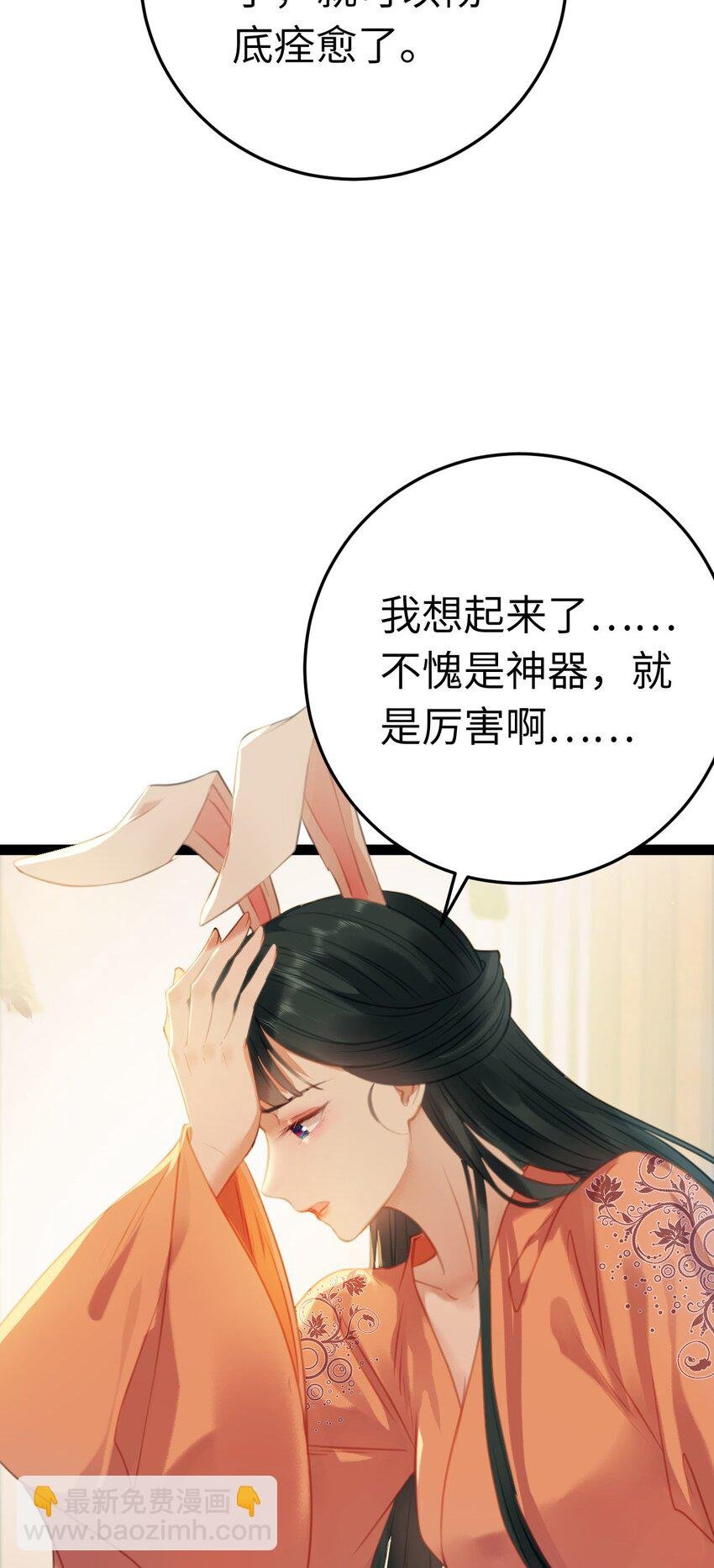 112 沈长铭报恩？