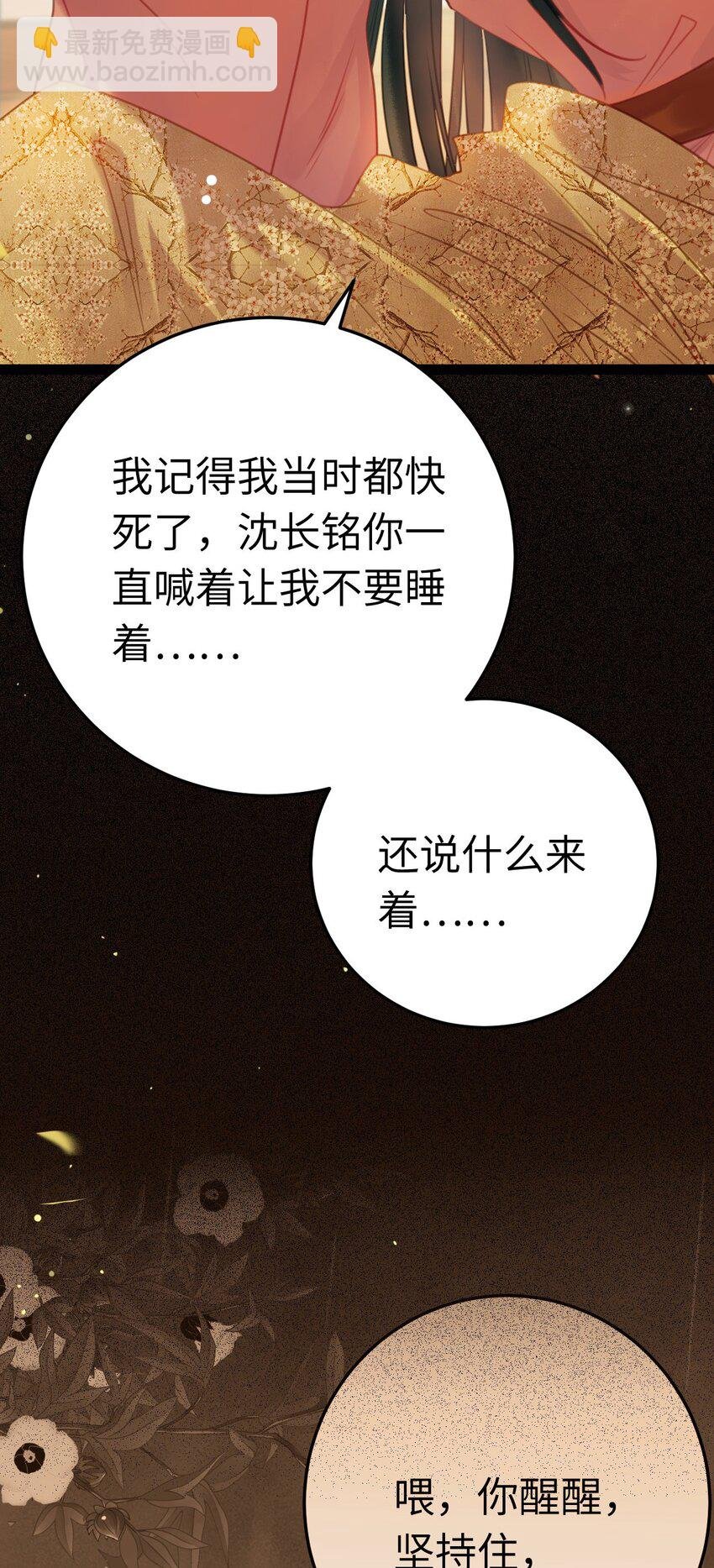 112 沈长铭报恩？
