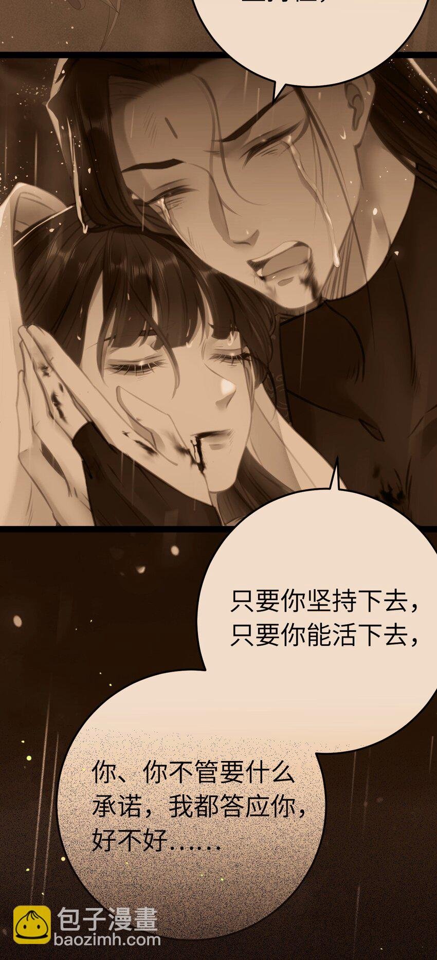 112 沈长铭报恩？