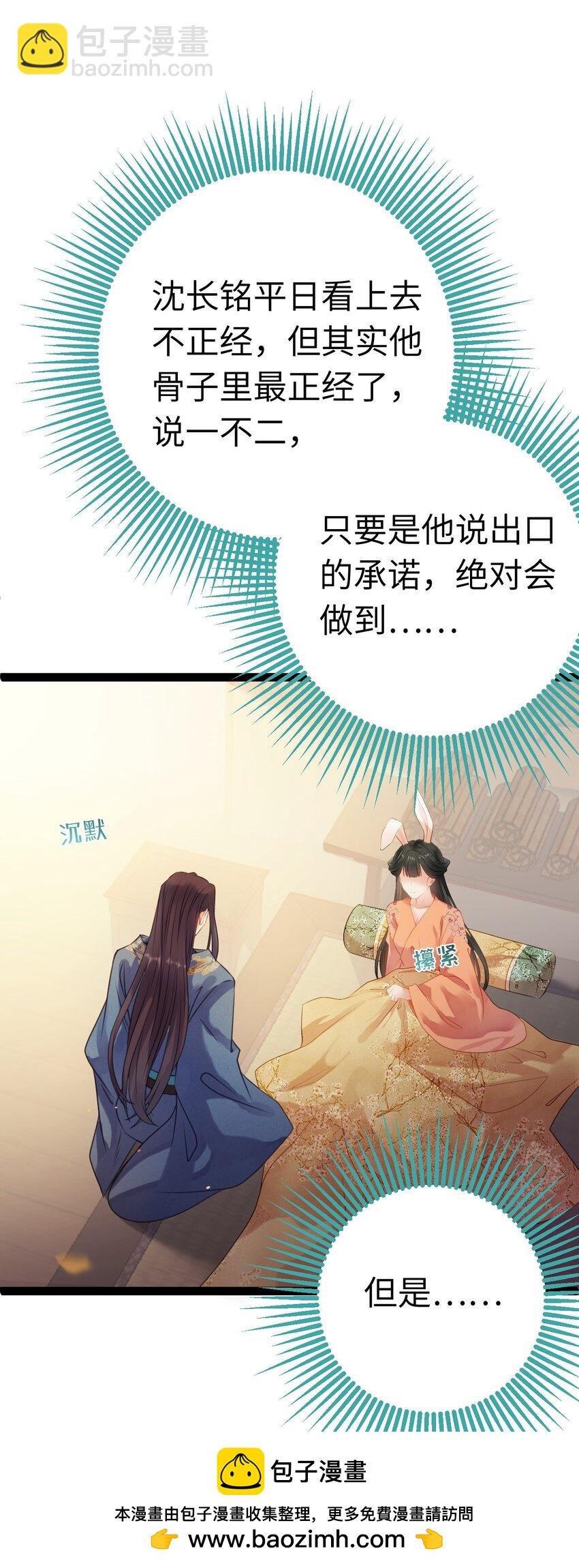 112 沈长铭报恩？