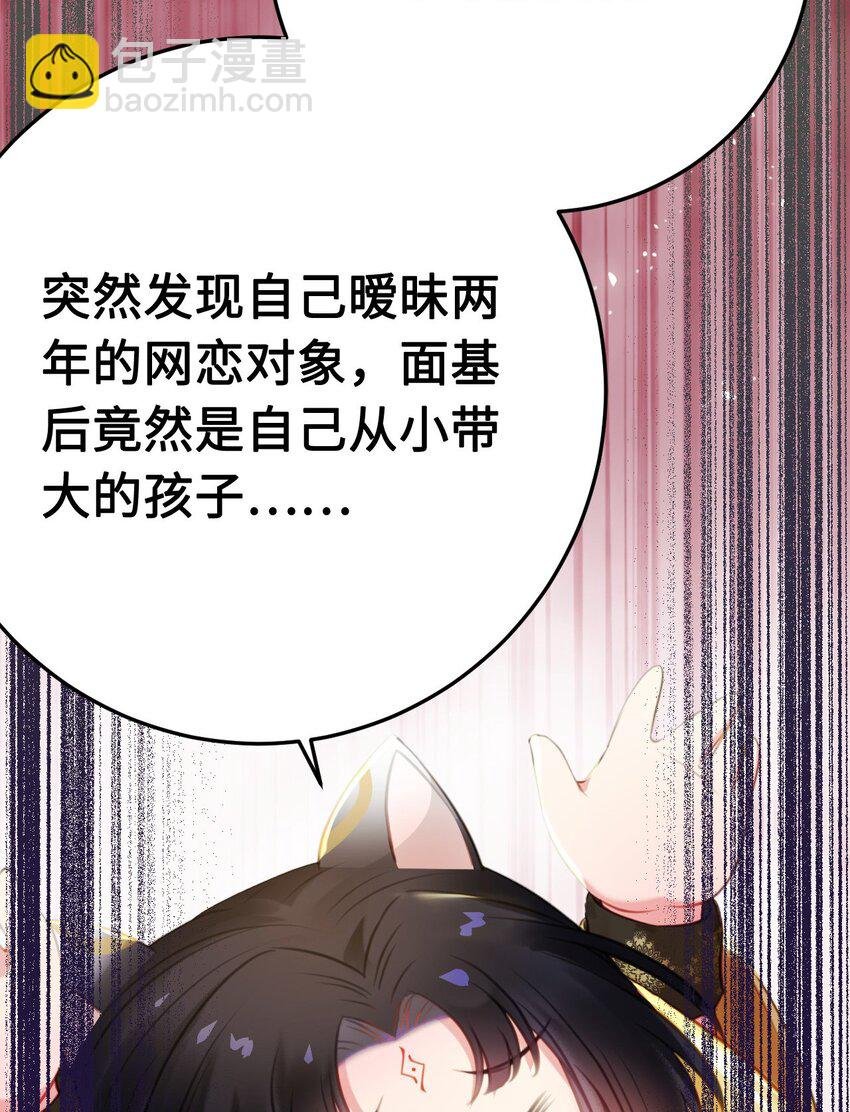 113 师尊是穿越者？！