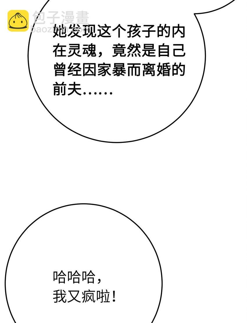 113 师尊是穿越者？！