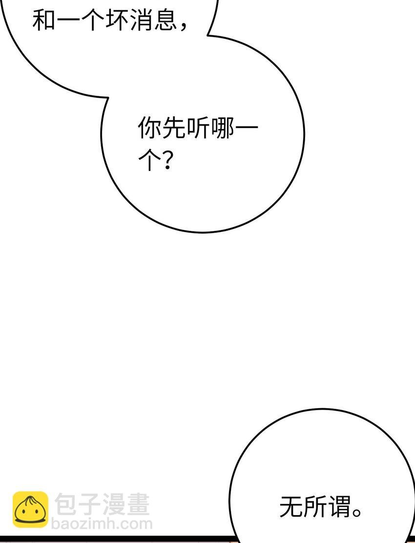 113 师尊是穿越者？！