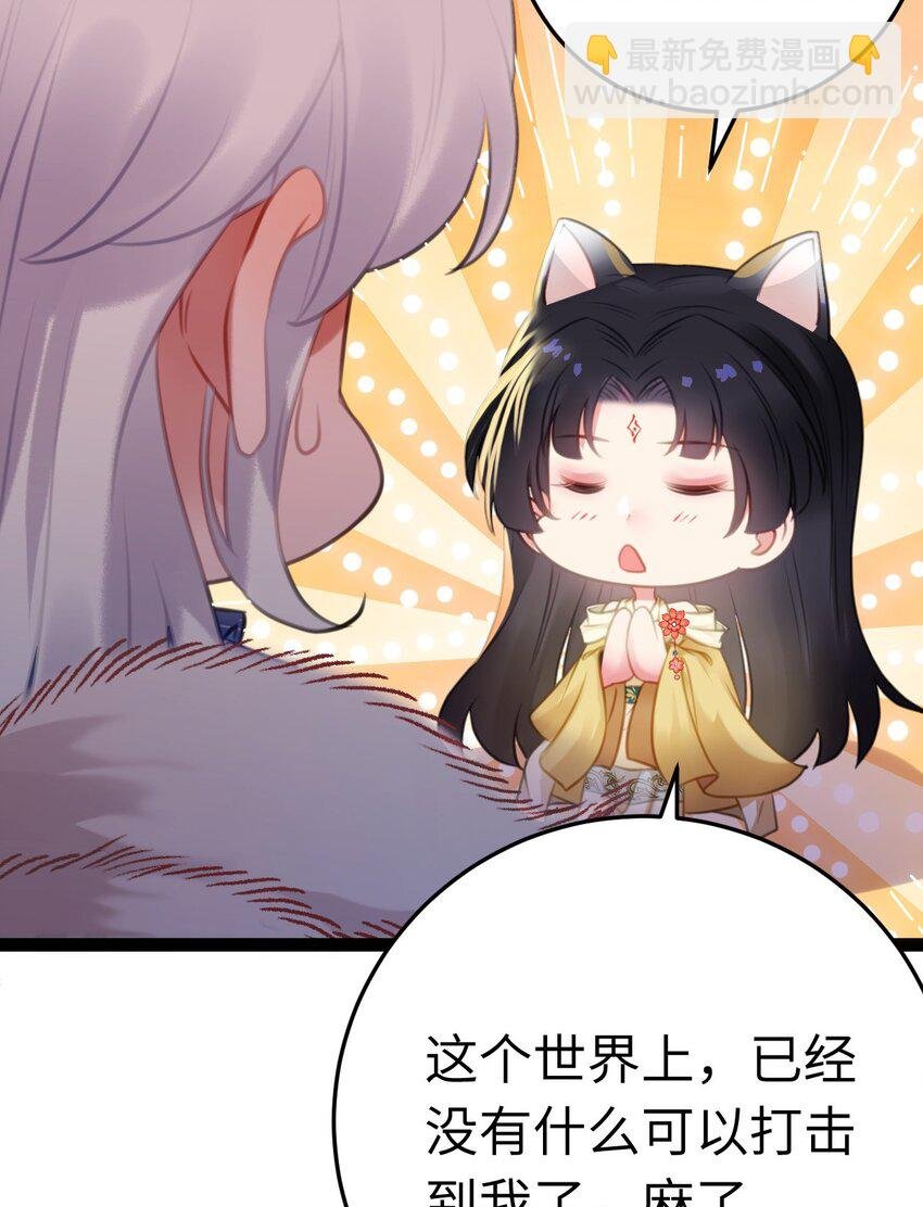 113 师尊是穿越者？！