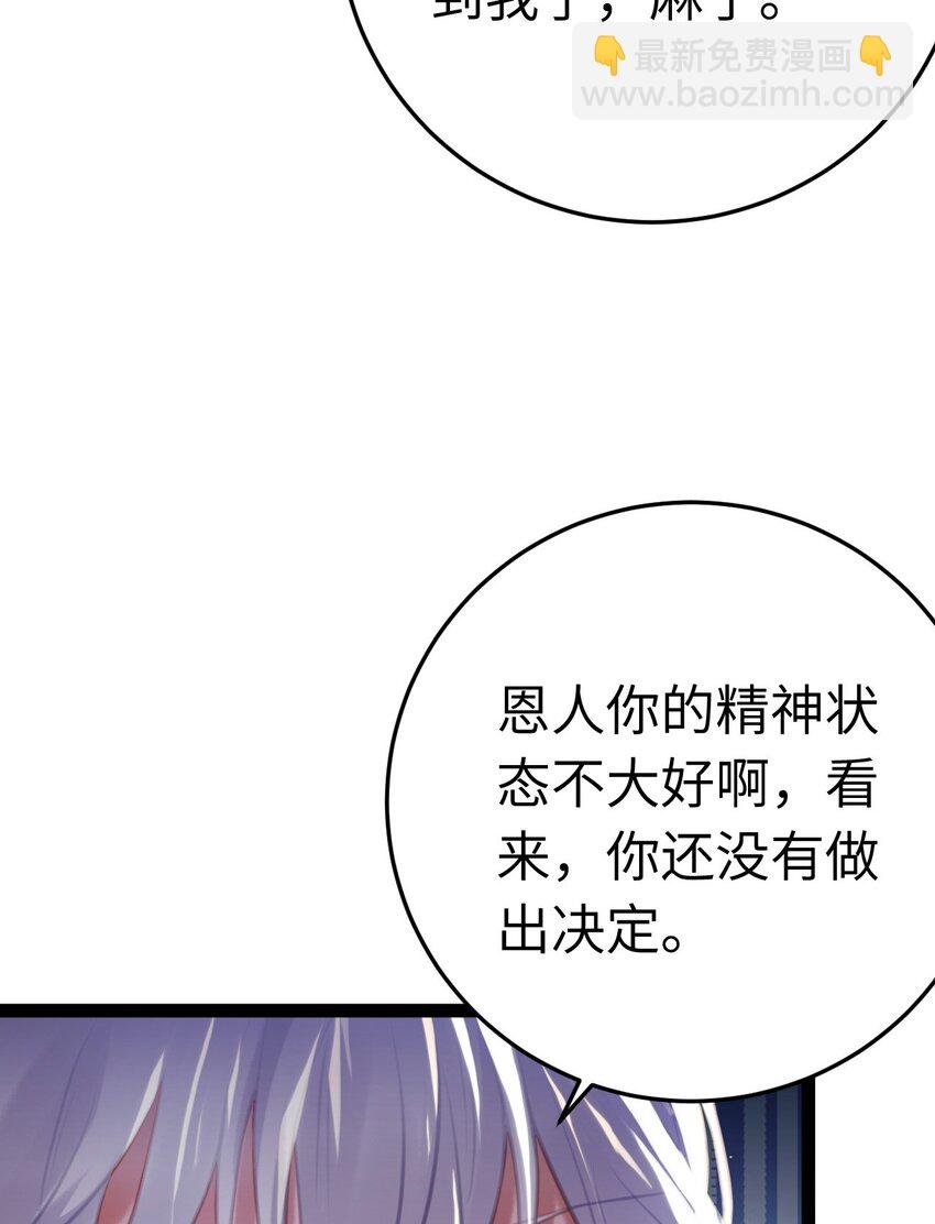 113 师尊是穿越者？！