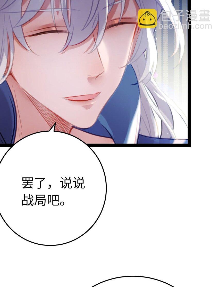 113 师尊是穿越者？！