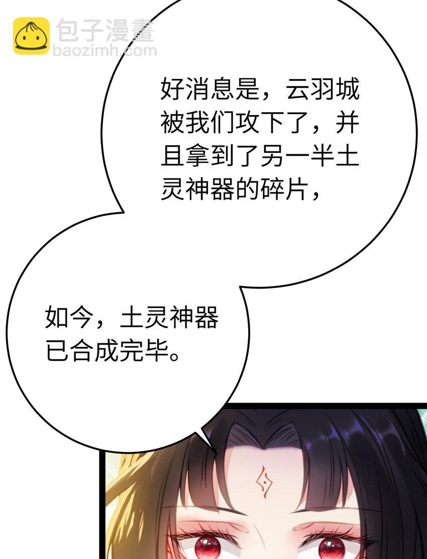 113 师尊是穿越者？！