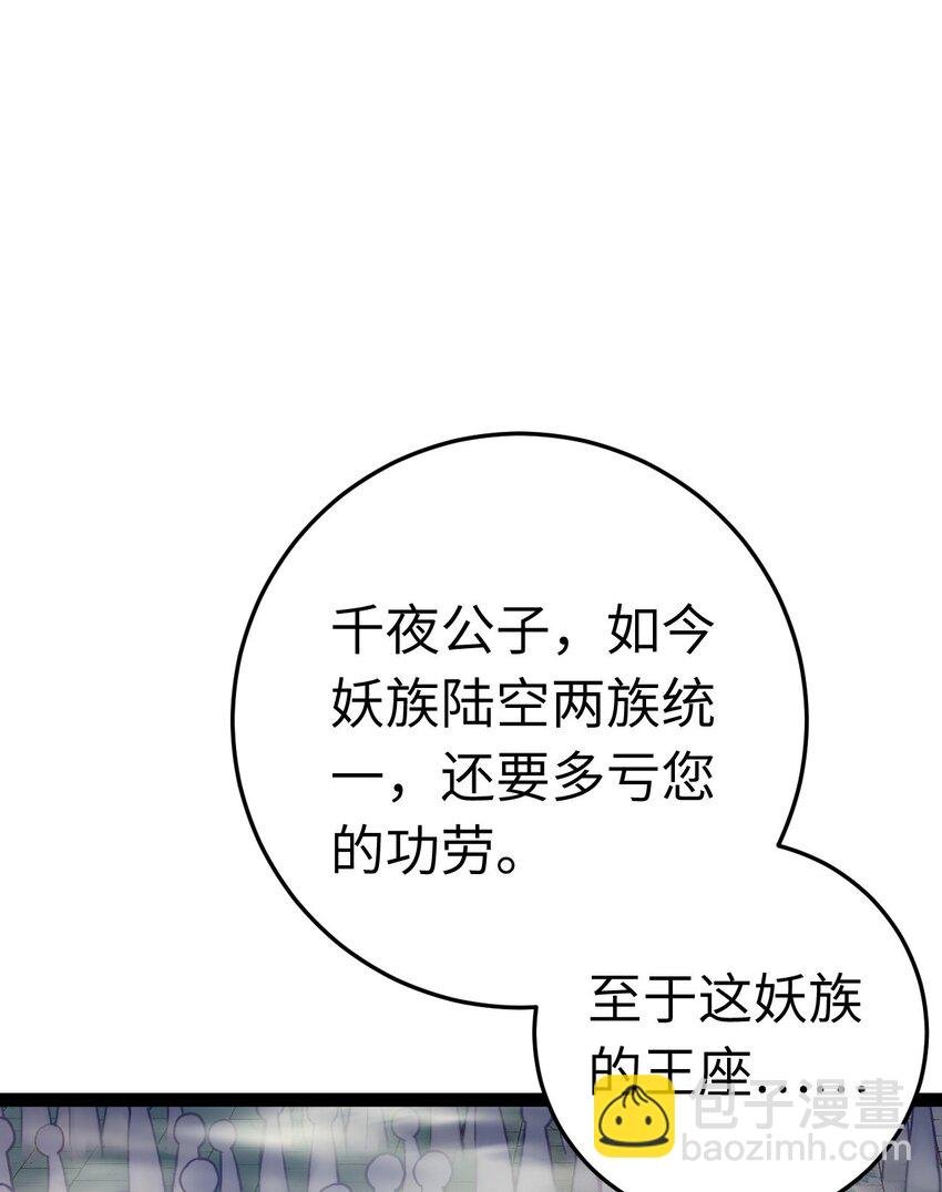 113 师尊是穿越者？！