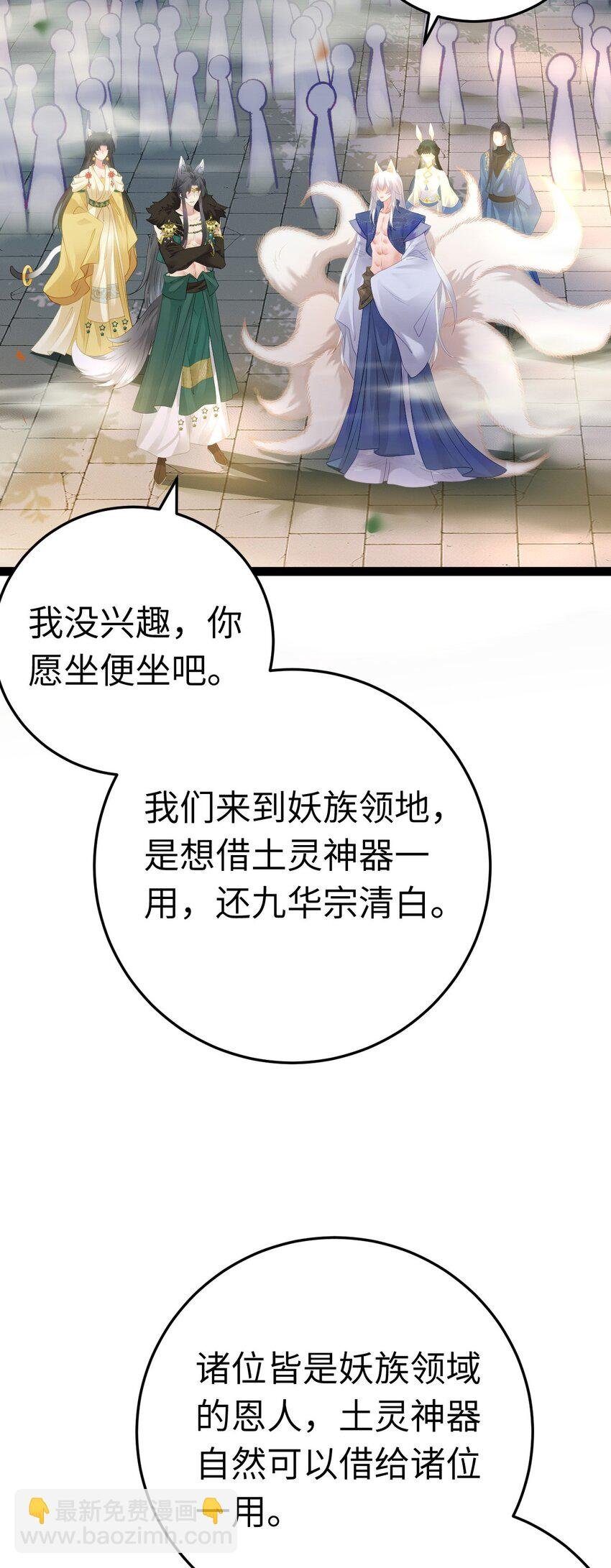 113 师尊是穿越者？！