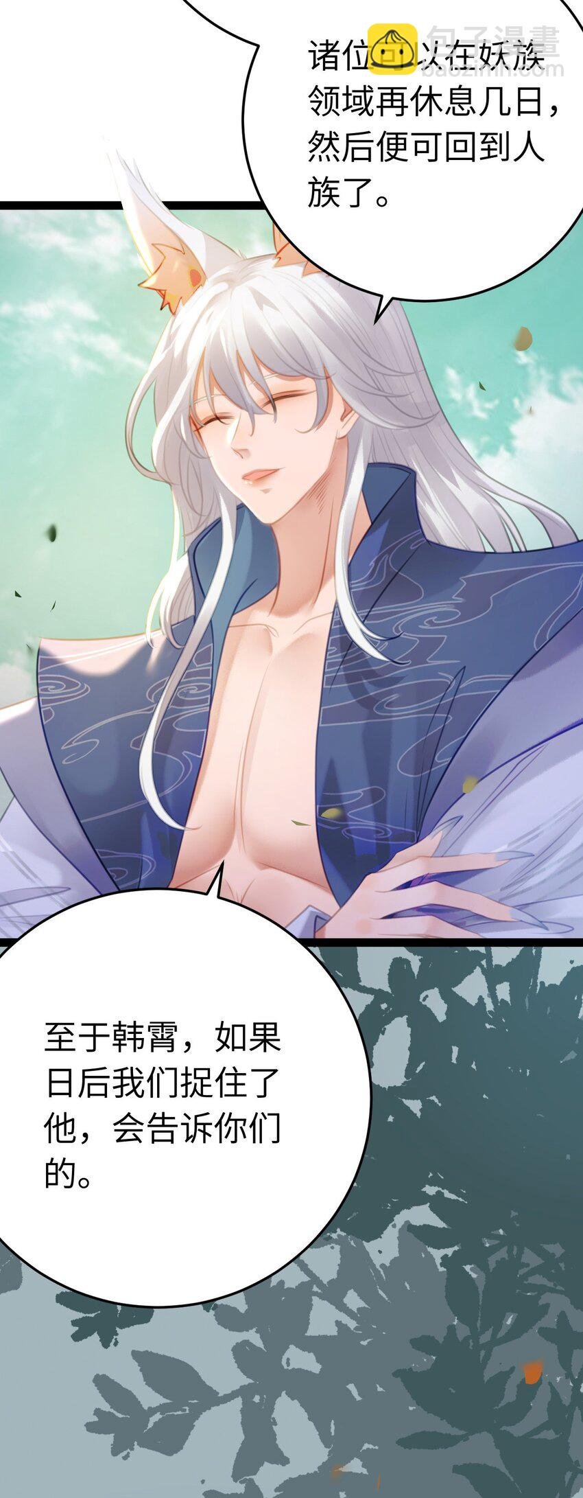 113 师尊是穿越者？！