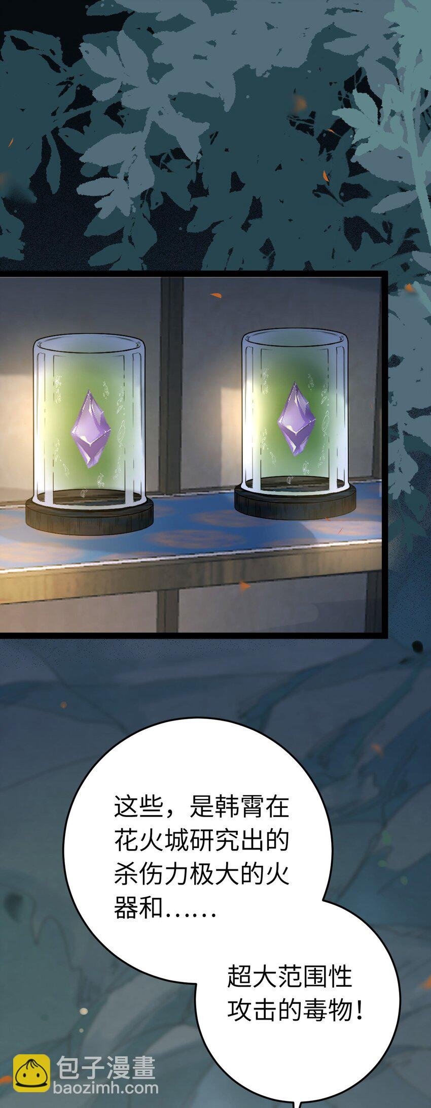 113 师尊是穿越者？！