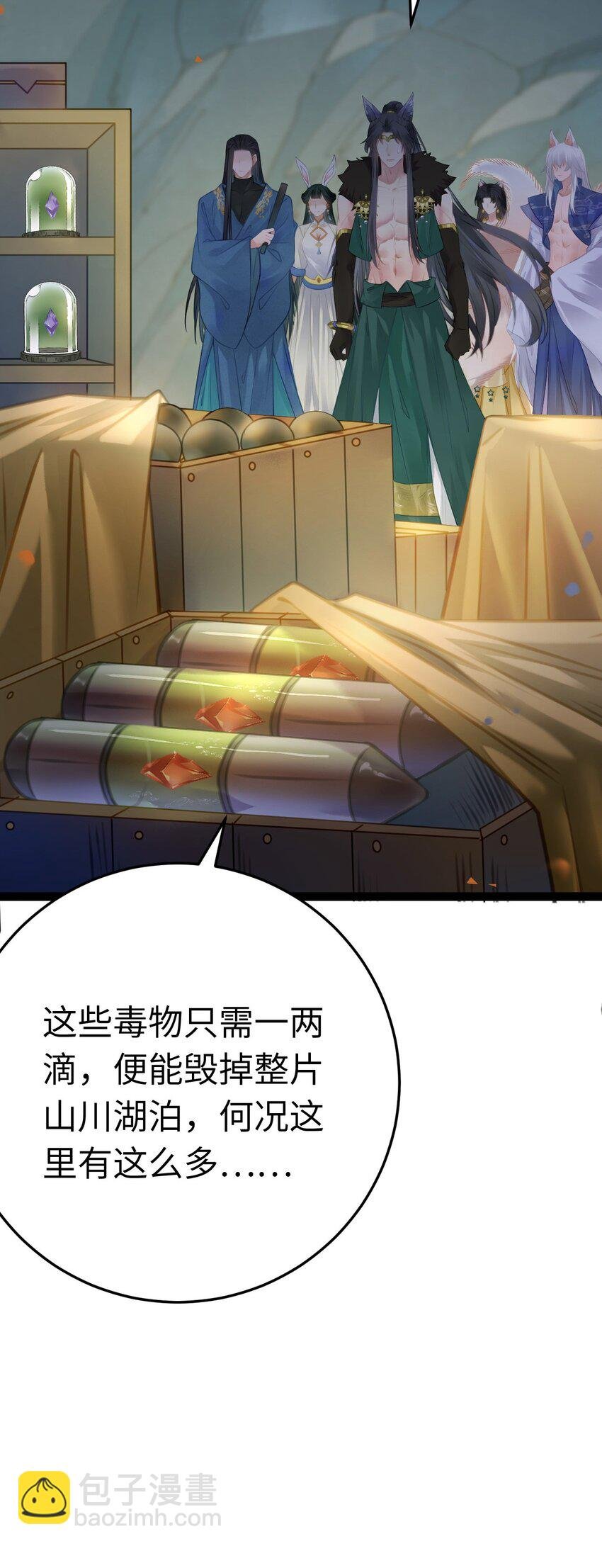 113 师尊是穿越者？！