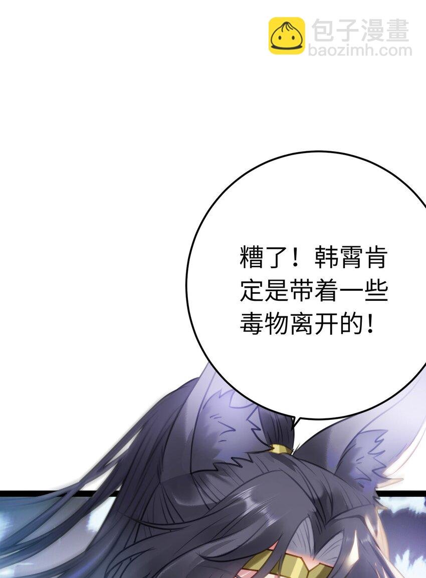 113 师尊是穿越者？！
