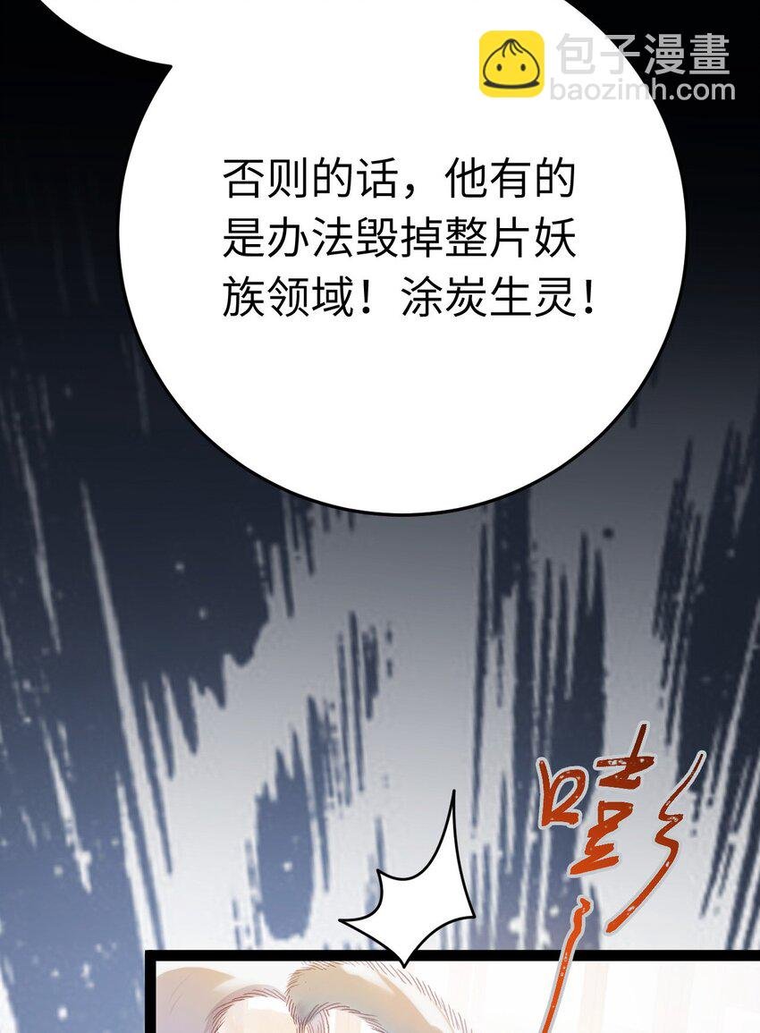 113 师尊是穿越者？！
