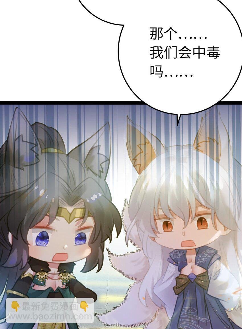113 师尊是穿越者？！