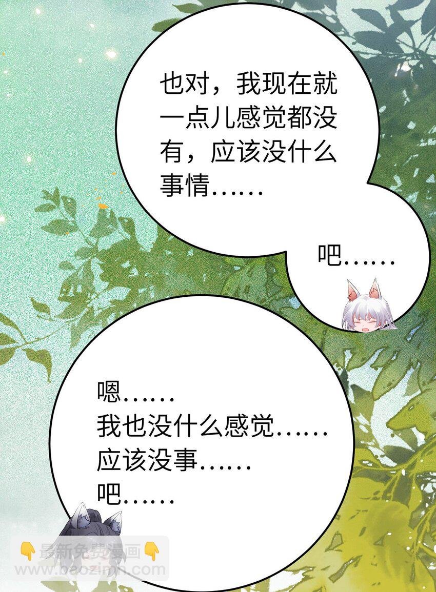 113 师尊是穿越者？！