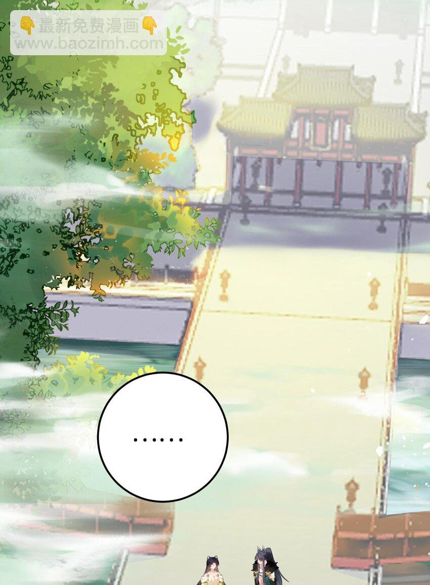 113 师尊是穿越者？！