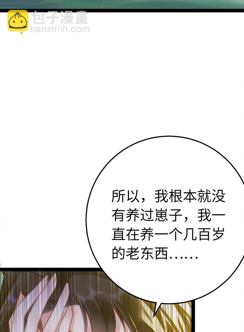 113 师尊是穿越者？！