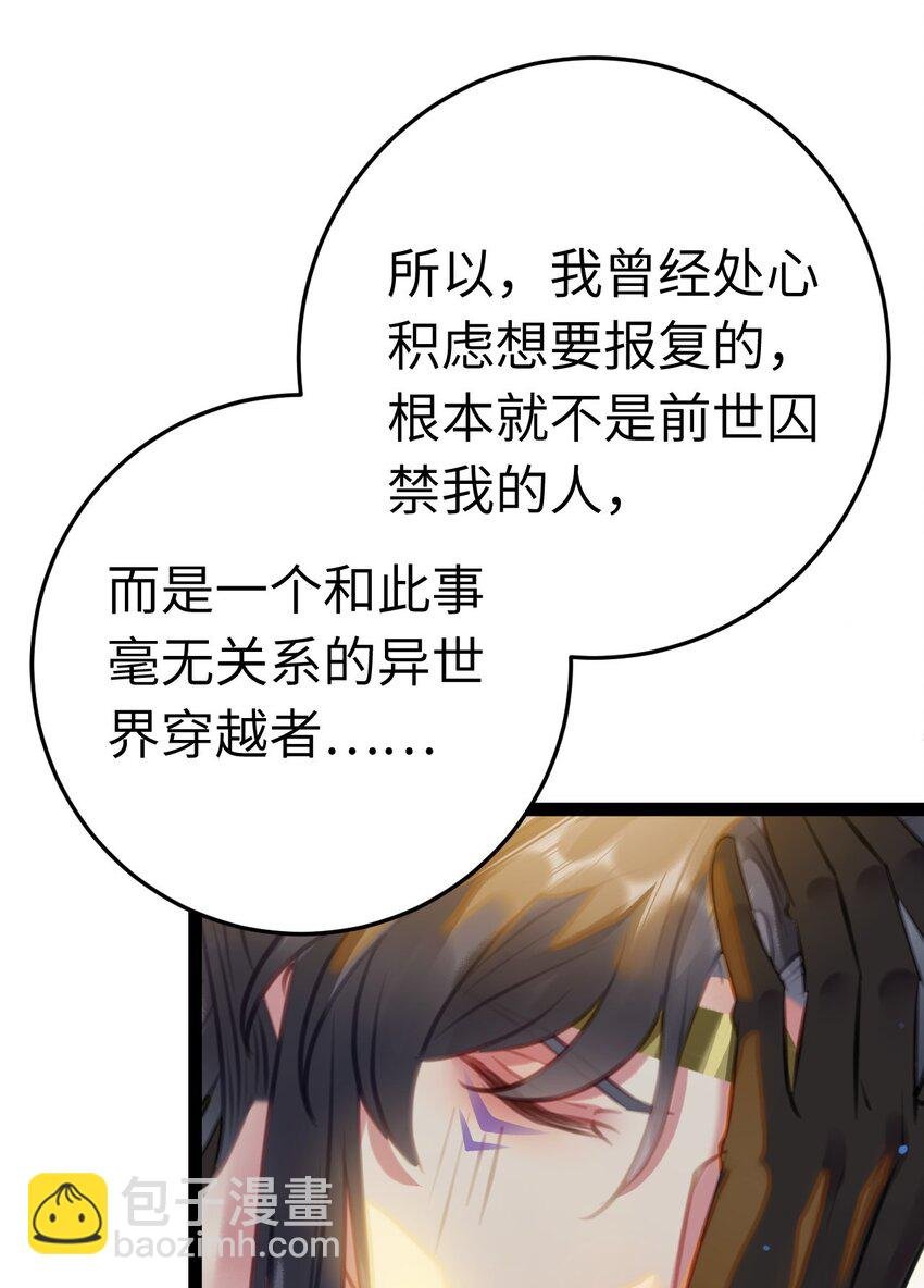 113 师尊是穿越者？！