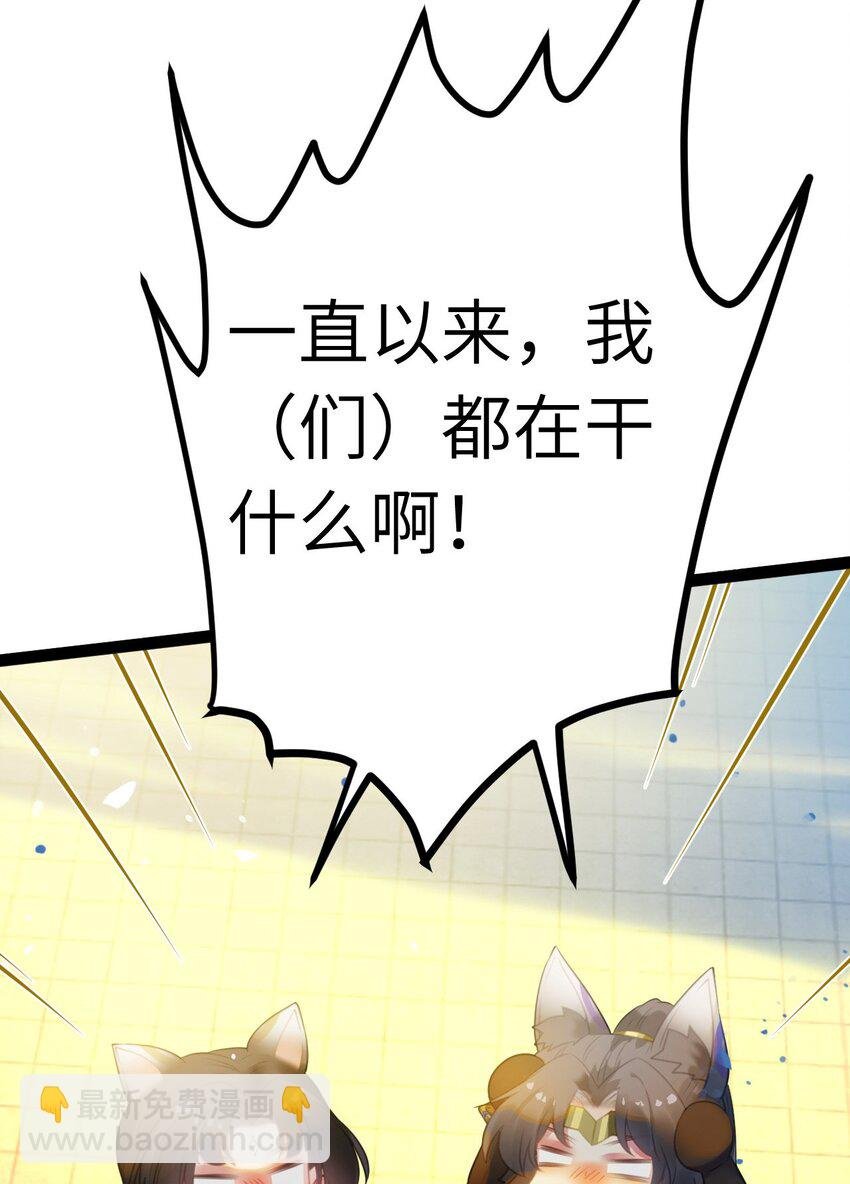 113 师尊是穿越者？！