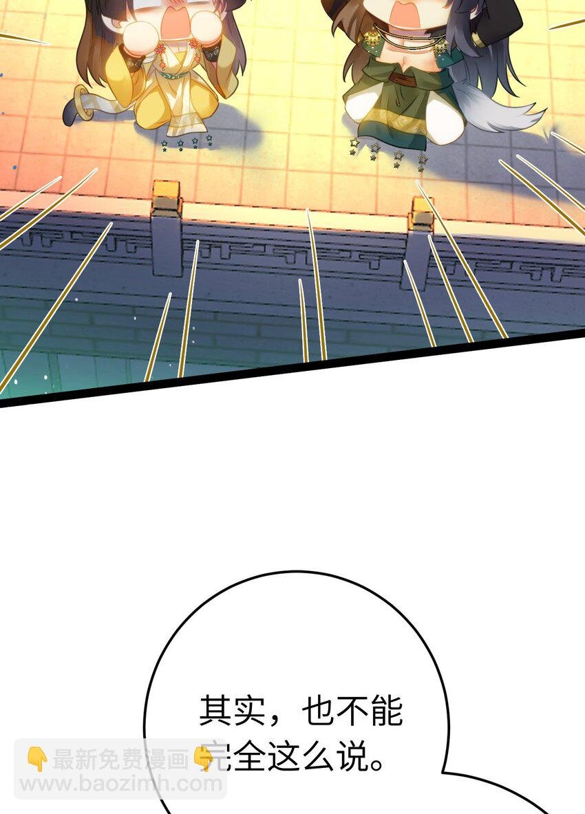 113 师尊是穿越者？！