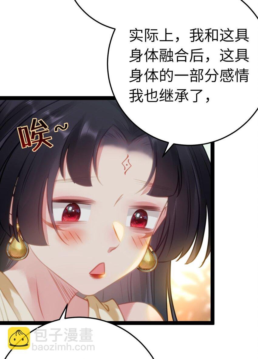 113 师尊是穿越者？！
