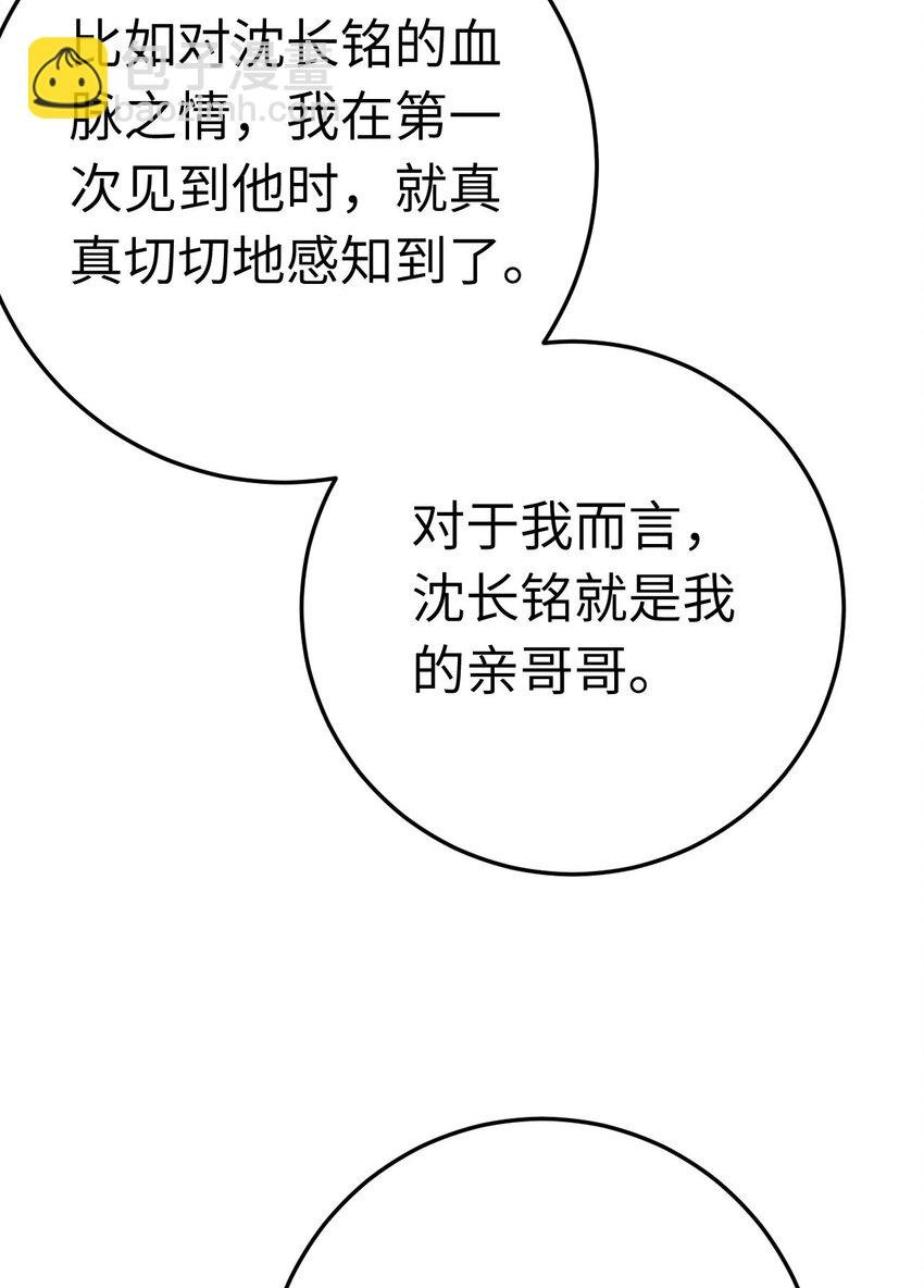 113 师尊是穿越者？！