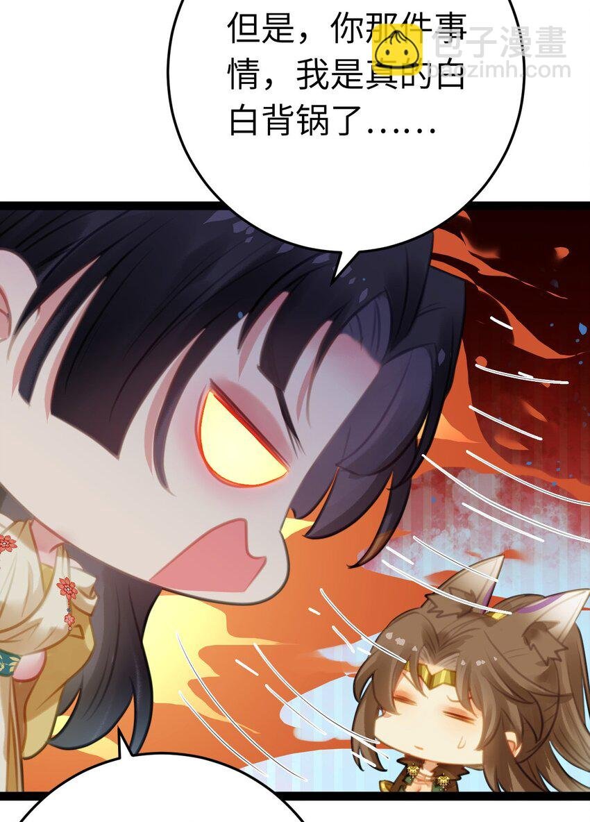 113 师尊是穿越者？！