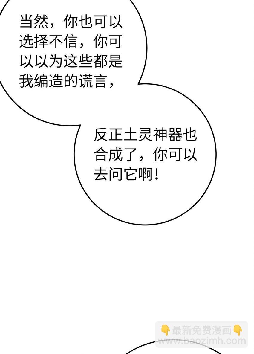 113 师尊是穿越者？！