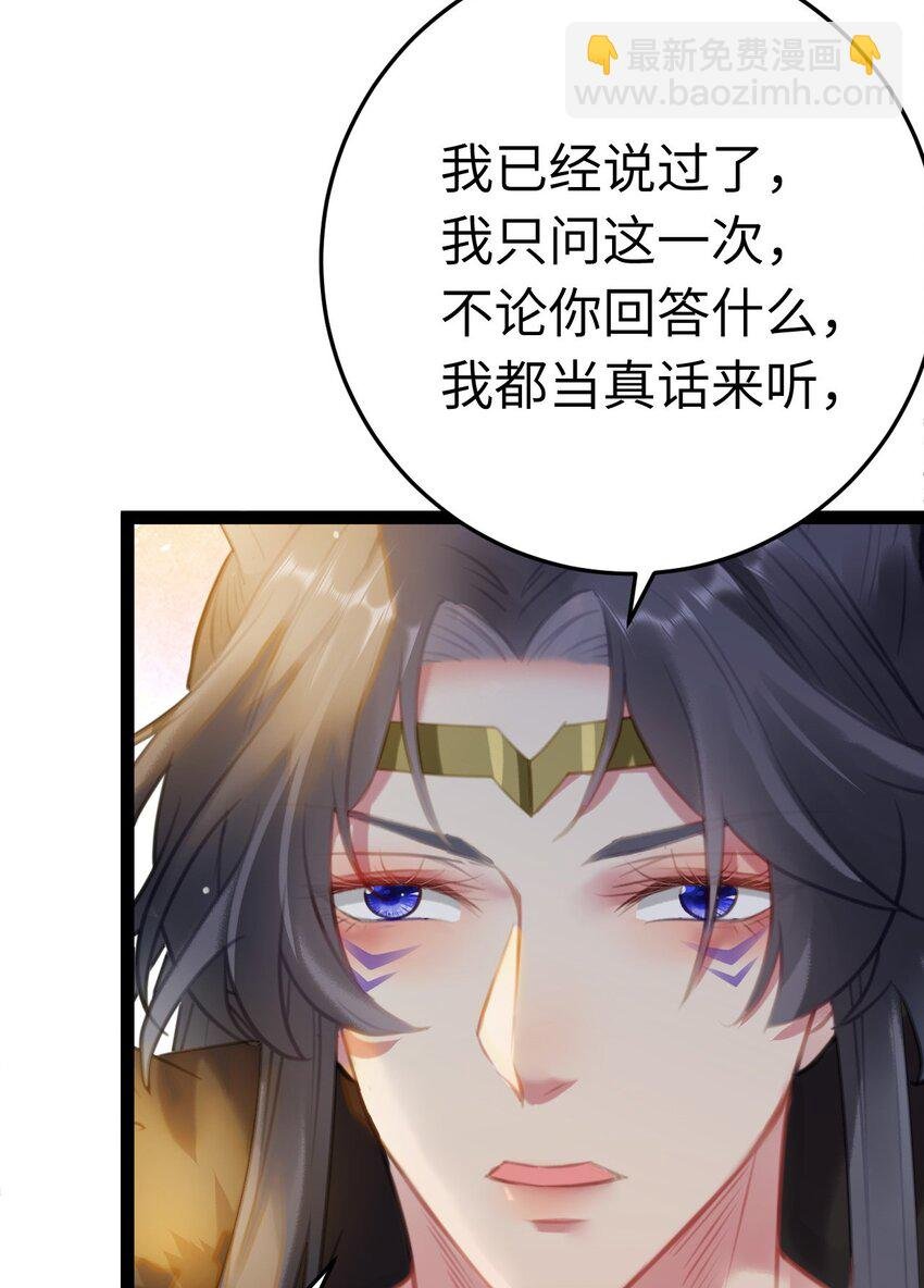 113 师尊是穿越者？！