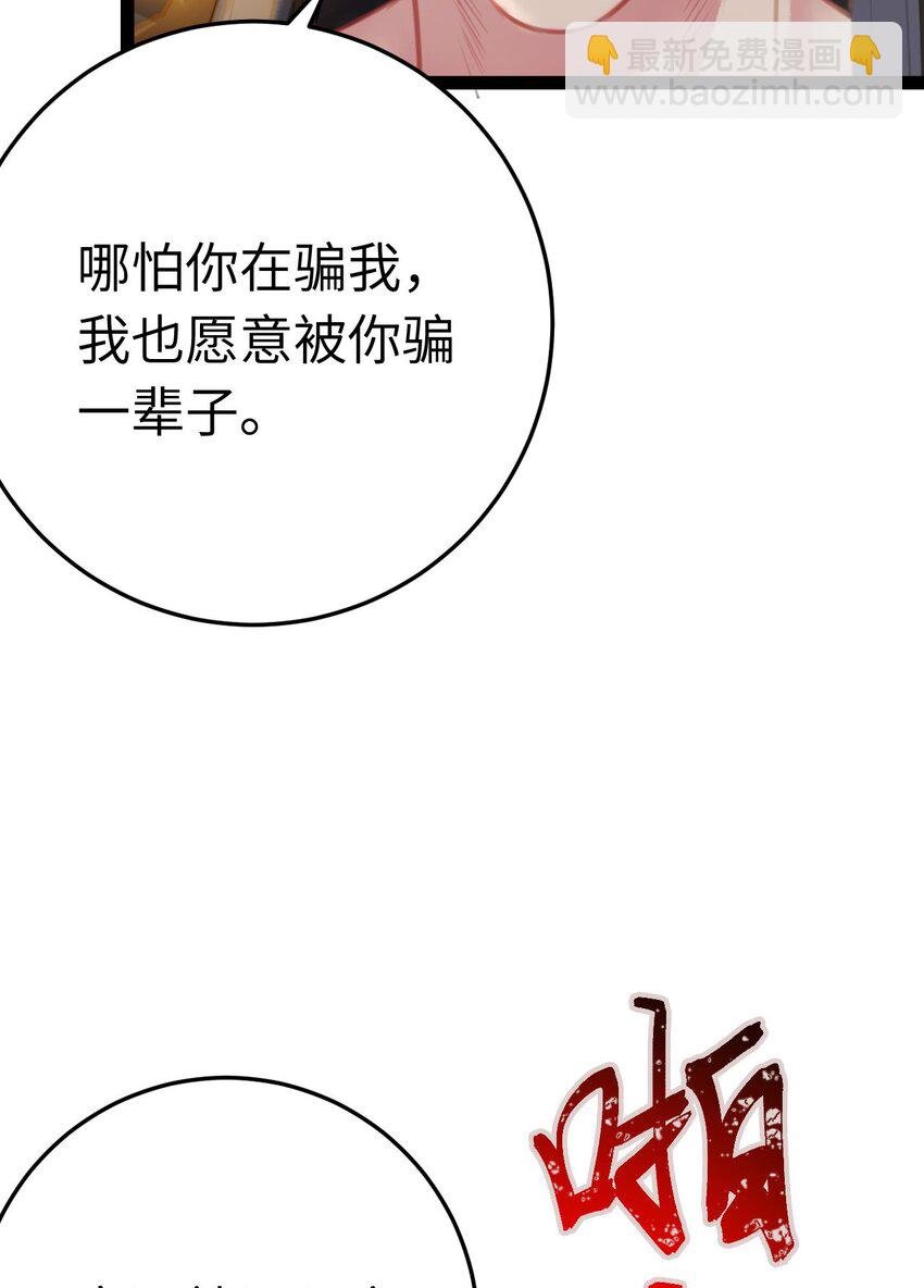 113 师尊是穿越者？！
