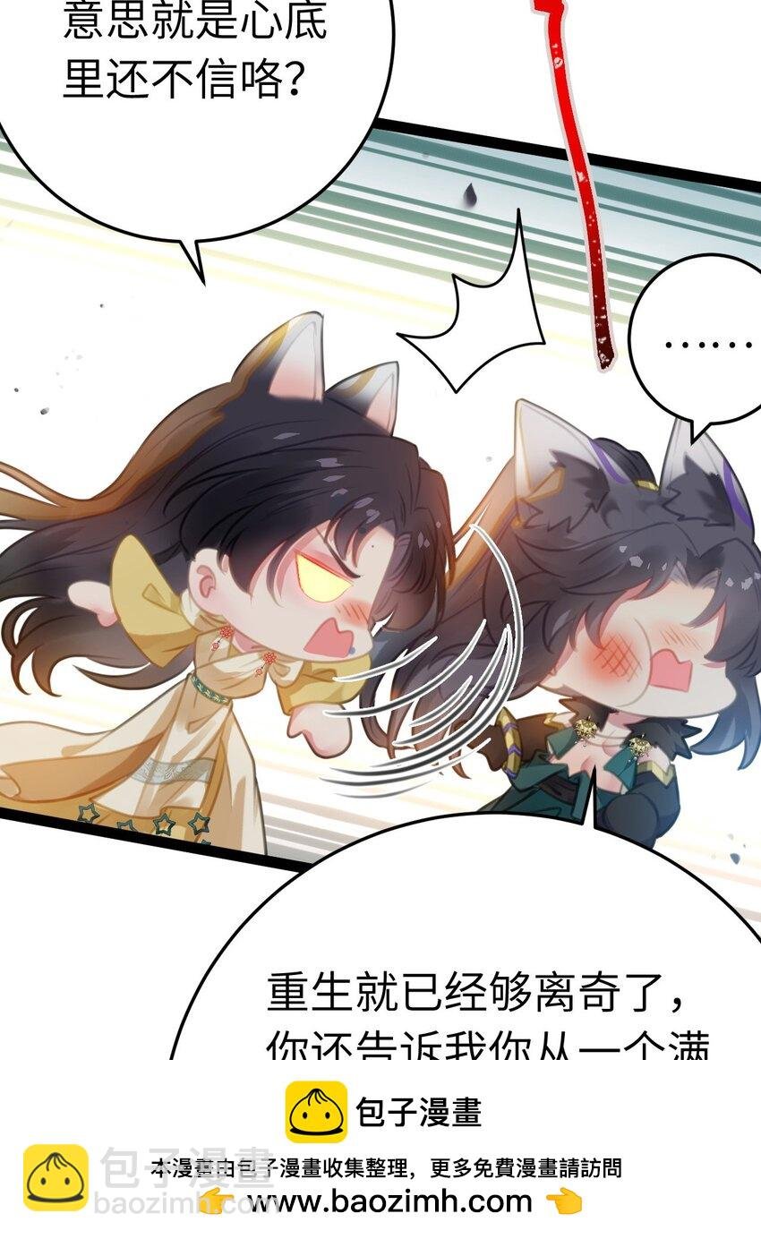 113 师尊是穿越者？！