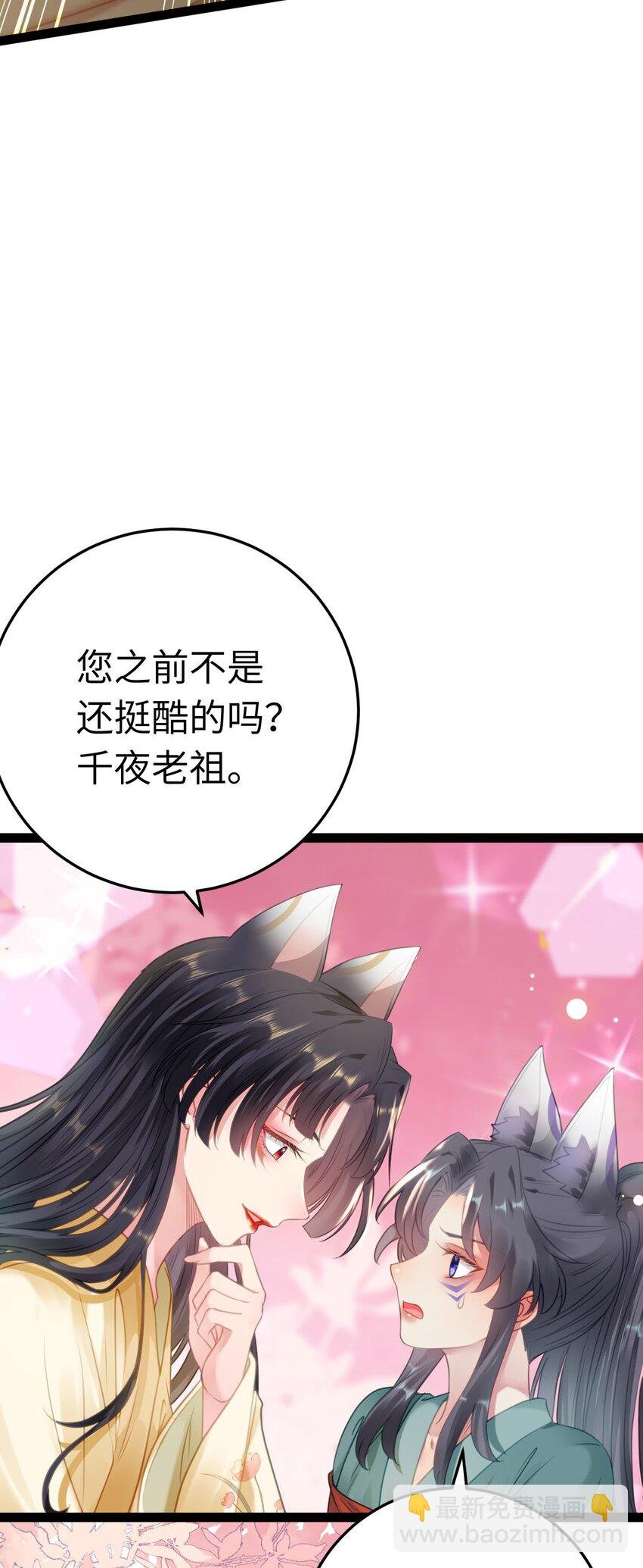 115 师尊饶了我吧～
