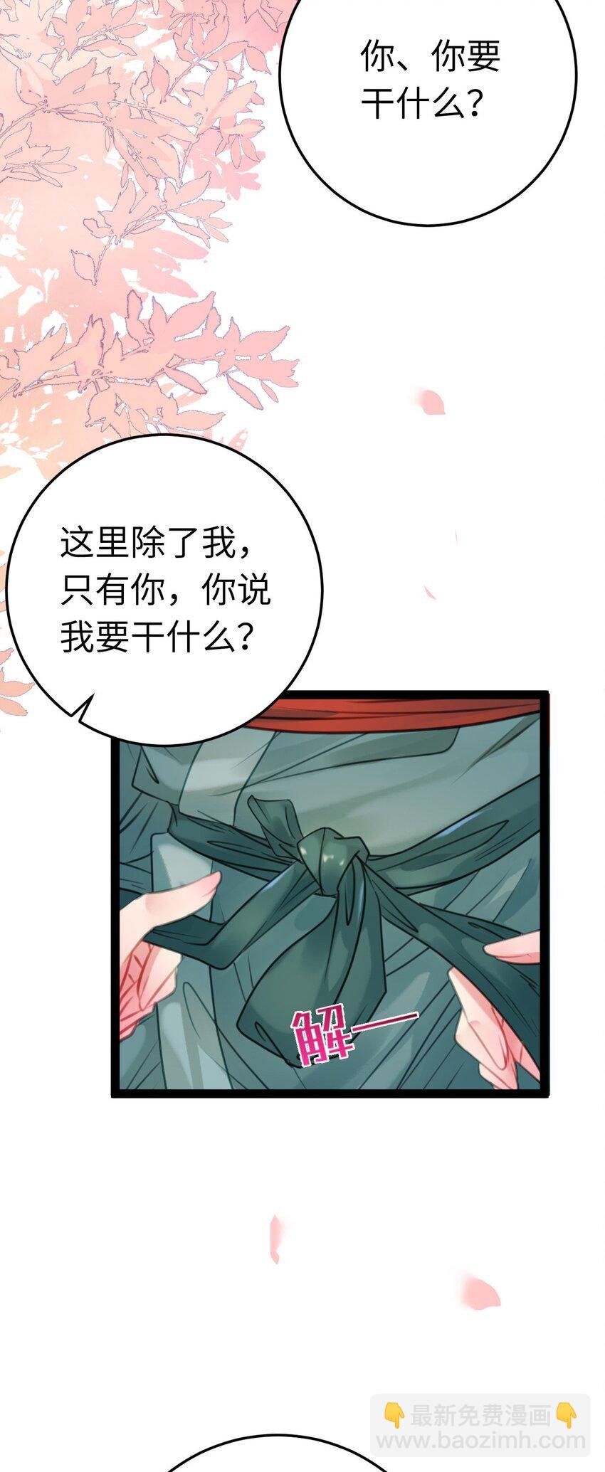 115 师尊饶了我吧～