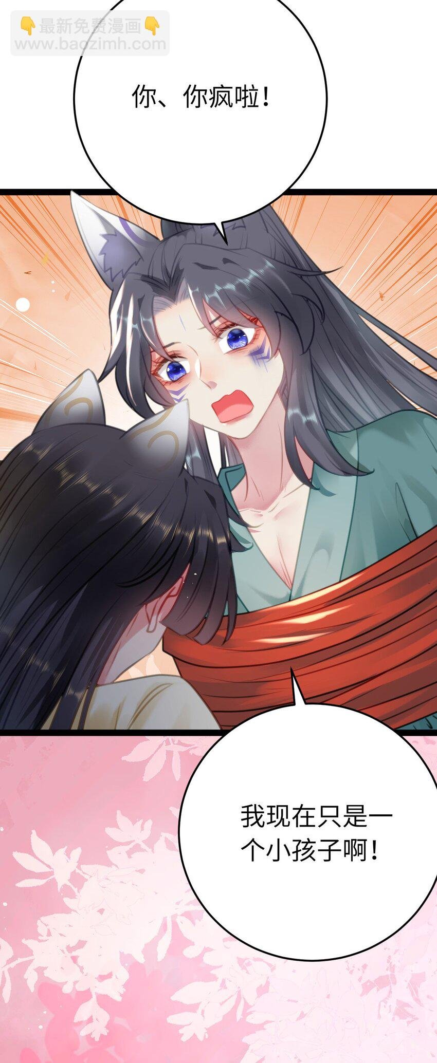 115 师尊饶了我吧～