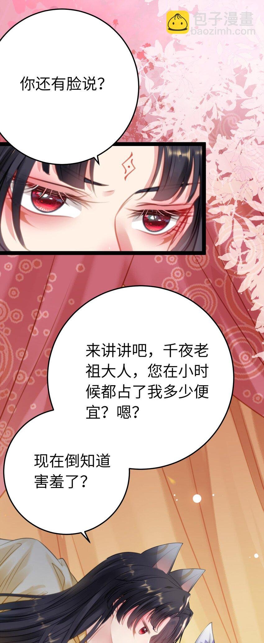 115 师尊饶了我吧～