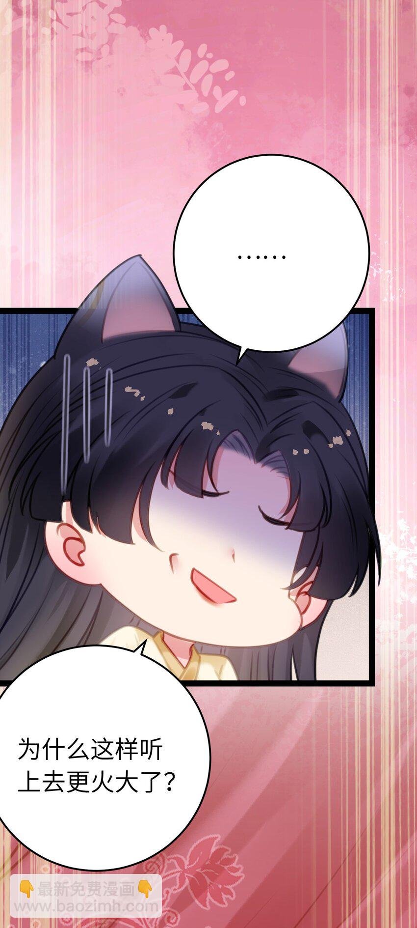 115 师尊饶了我吧～