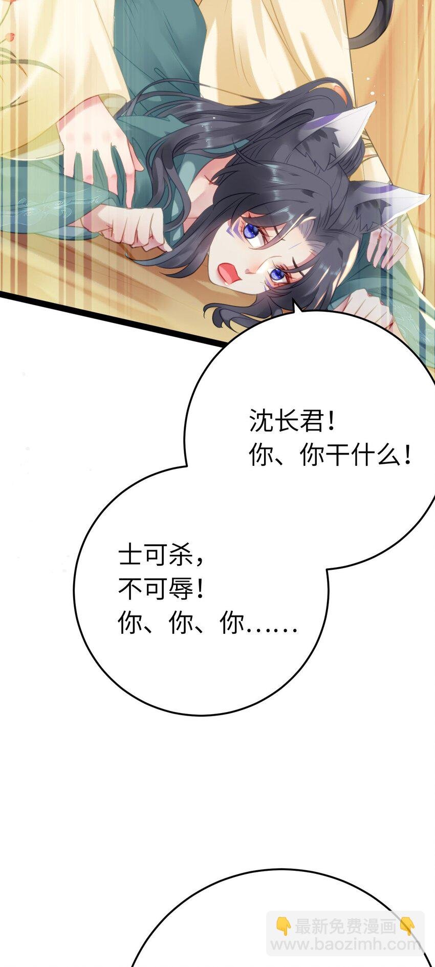 115 师尊饶了我吧～