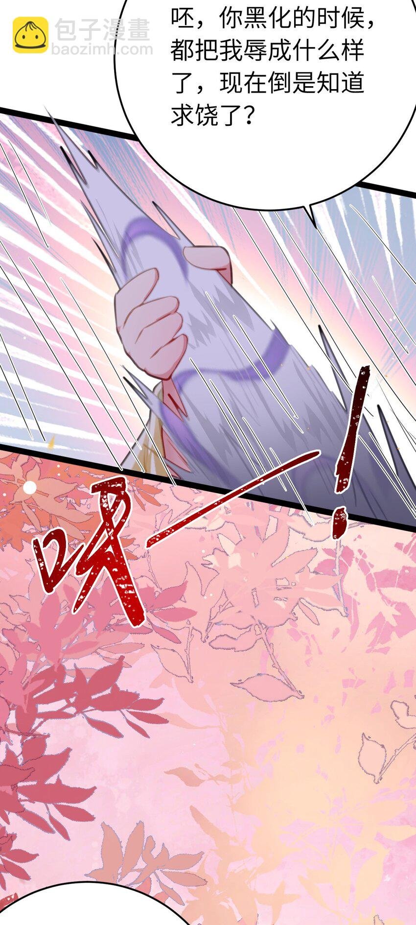 115 师尊饶了我吧～