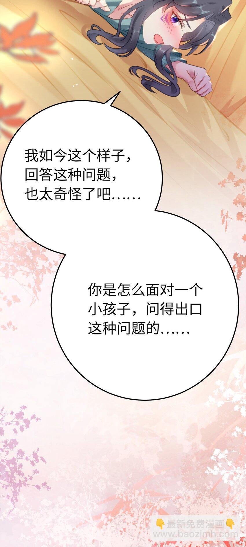 115 师尊饶了我吧～