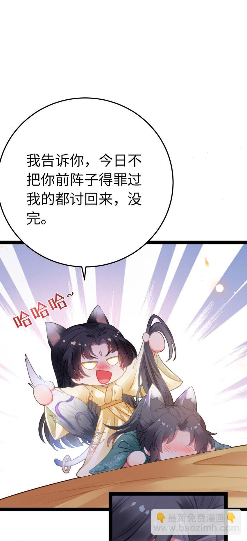 115 师尊饶了我吧～