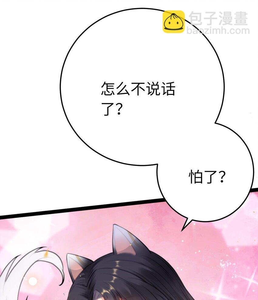 115 师尊饶了我吧～