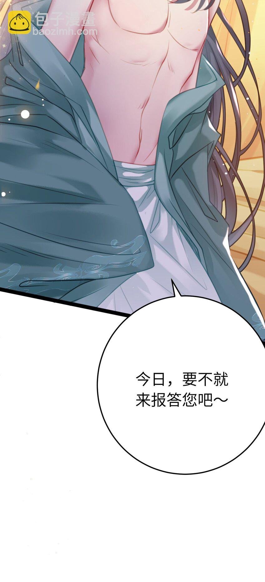 115 师尊饶了我吧～