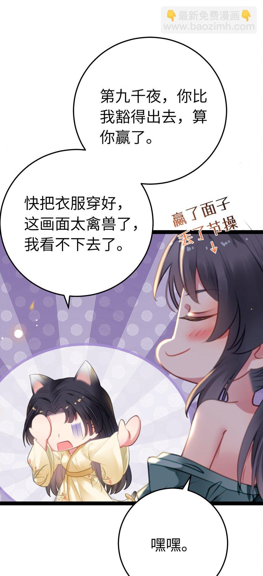 115 师尊饶了我吧～