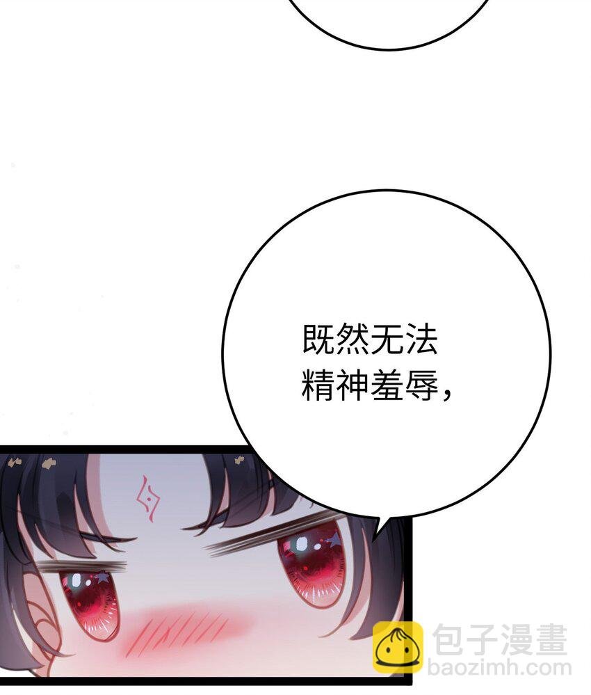 115 师尊饶了我吧～