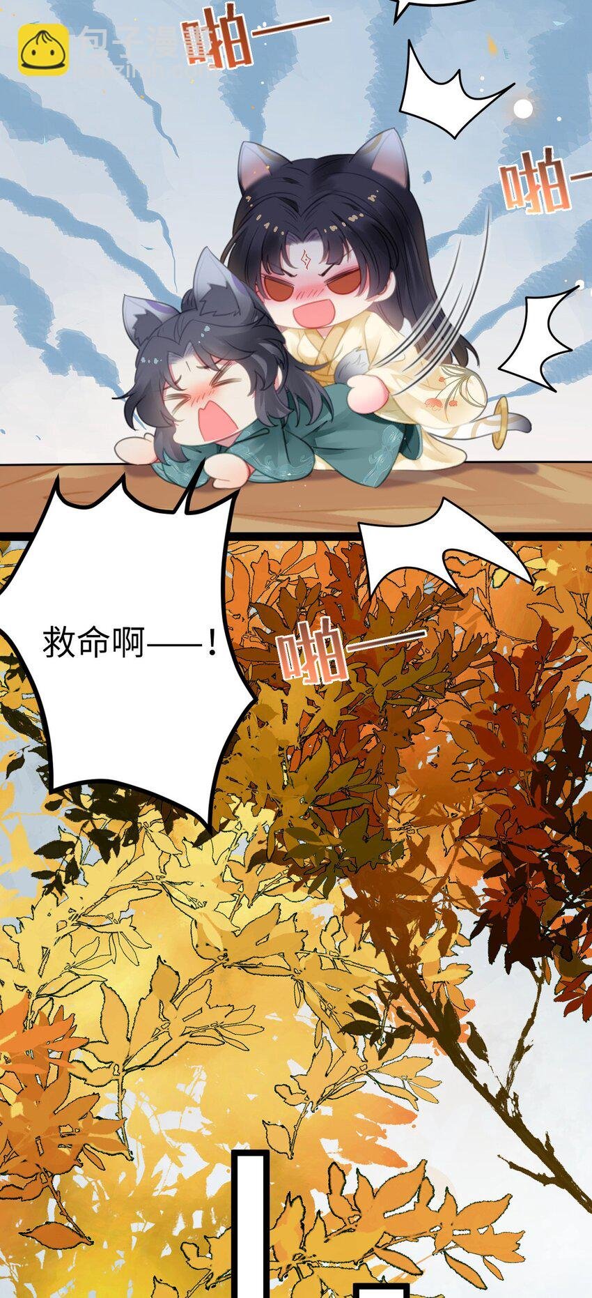 115 师尊饶了我吧～