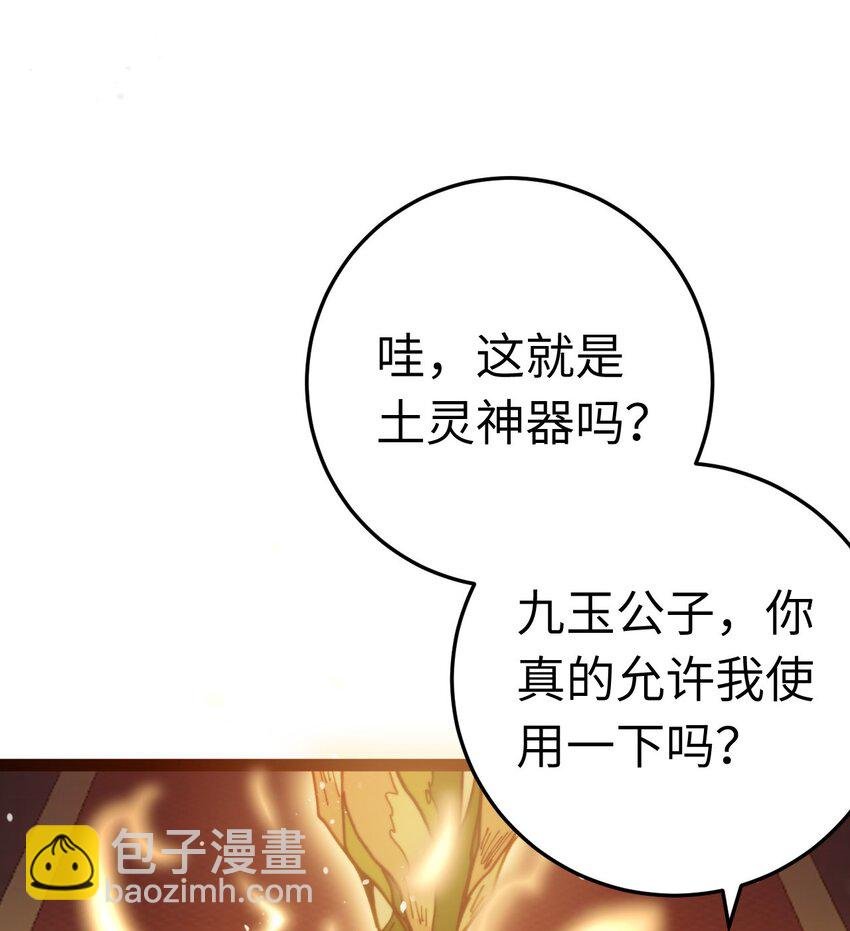 115 师尊饶了我吧～