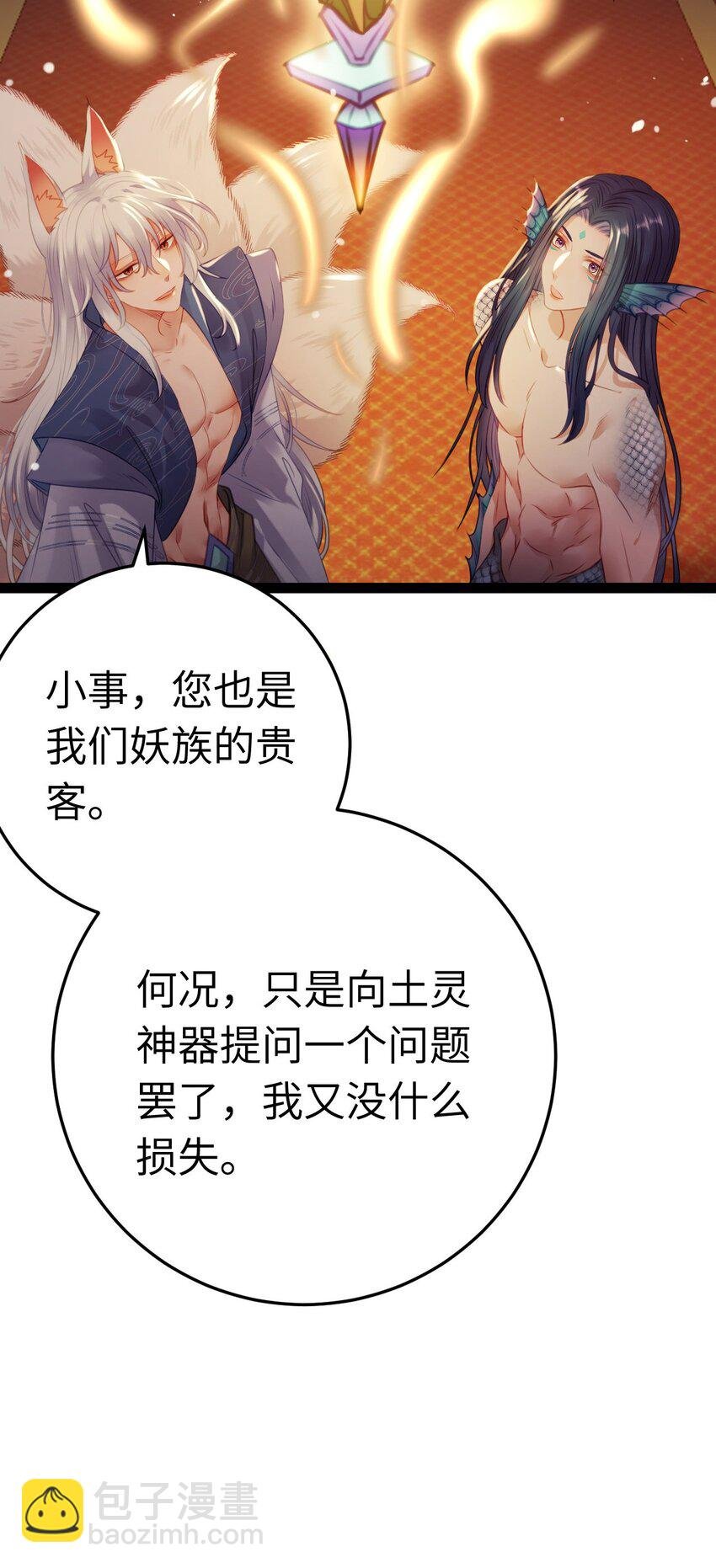 115 师尊饶了我吧～